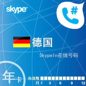 skype服務(wù)電話,skype服務(wù)器地址是多少