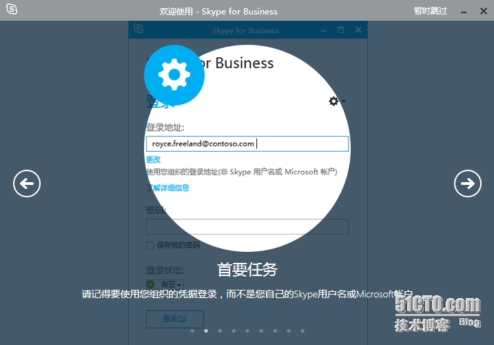 skypeforbusiness下載后怎樣用郵件分享會議的簡單介紹