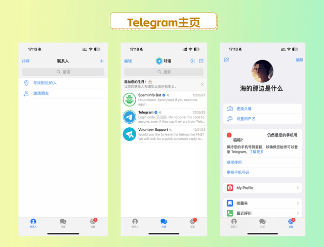 telegeram官網(wǎng)3.2,telegram網(wǎng)頁版登錄入口