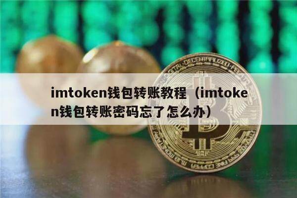 im錢包是哪里的公司,imtoken錢包是合法的嗎