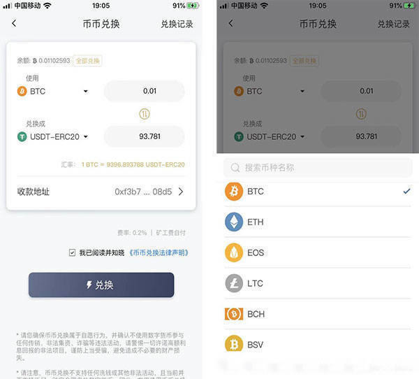 token錢包怎么交易usdt,token pocket usdt錢包