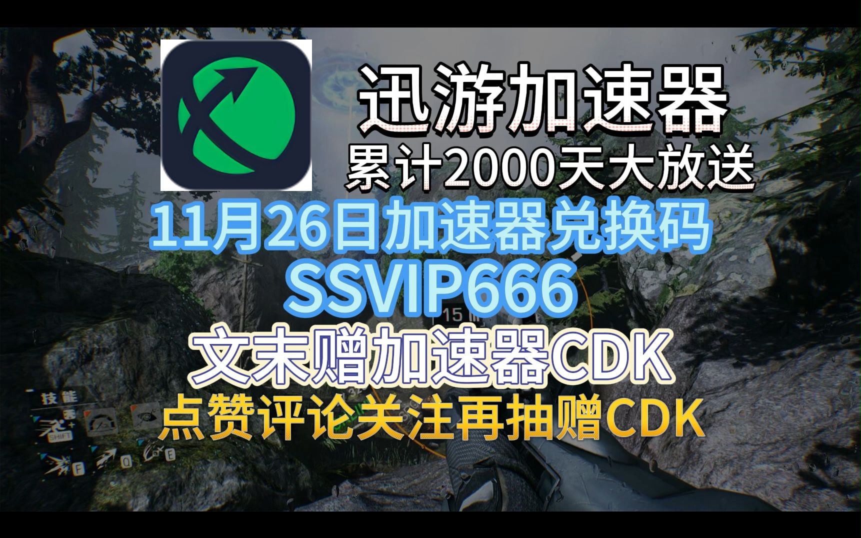 薄荷加速器cdk兌換大全,每天試用三小時vp加速器官網