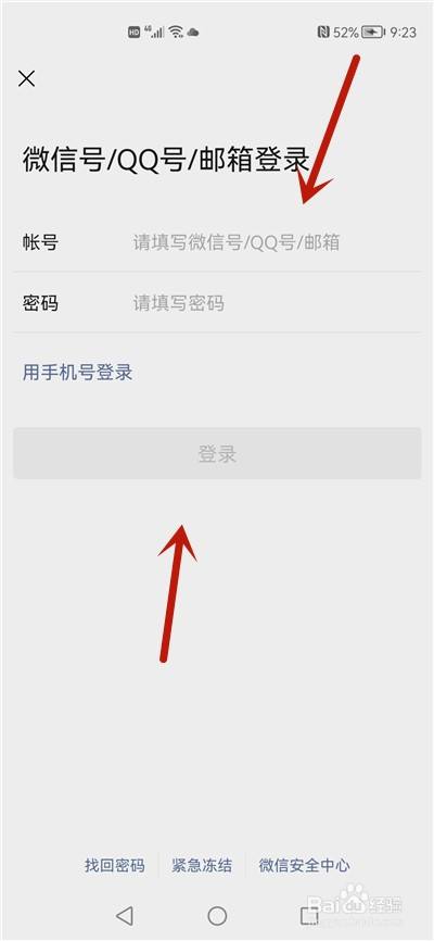 遠程登出微信,怎么能遠程登錄微信