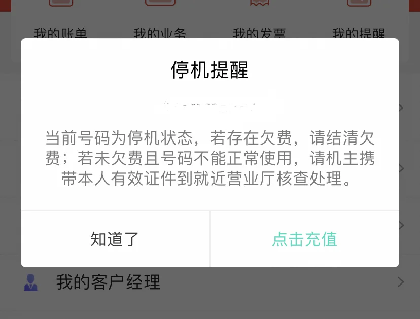 為什么我收不到驗證碼短信,為什么收不到驗證碼短信怎么解決