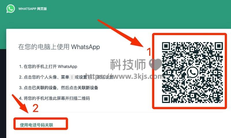 whatsapp設置,whatsapp設置在哪里