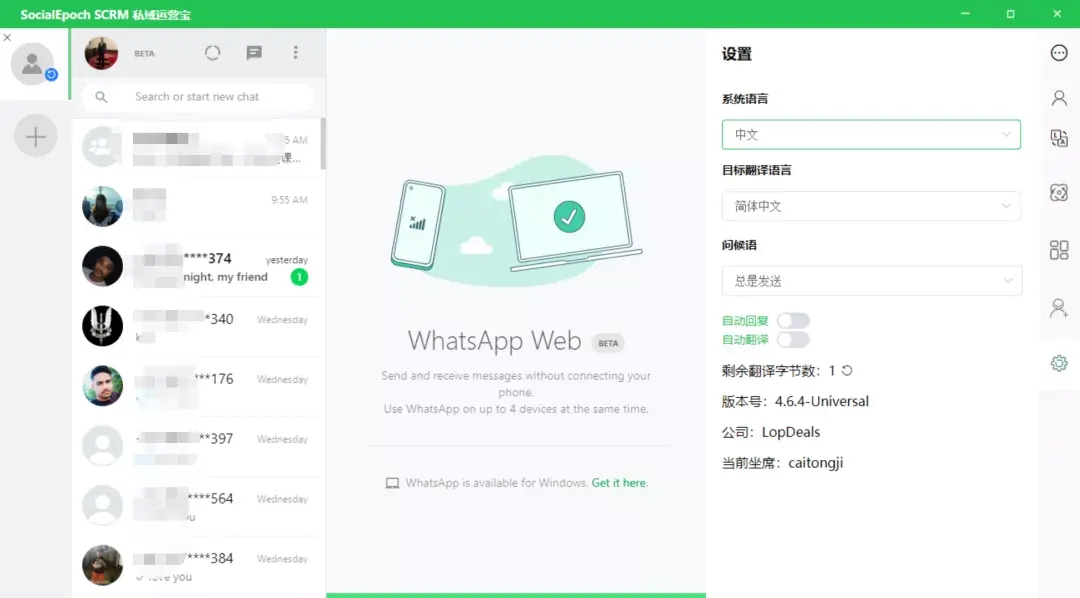 whatsapp設置,whatsapp設置在哪里