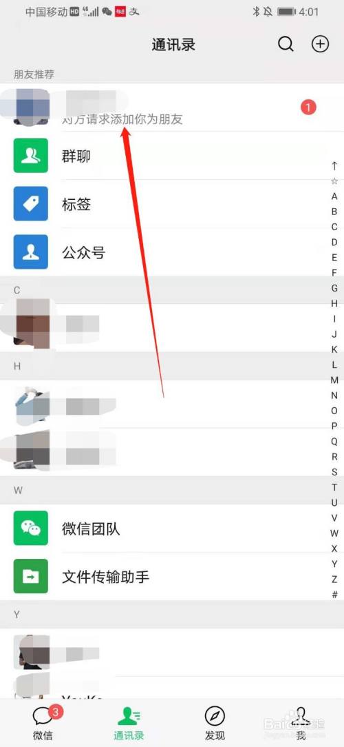 百度上怎么加別人好友,百度上怎么加別人好友呢