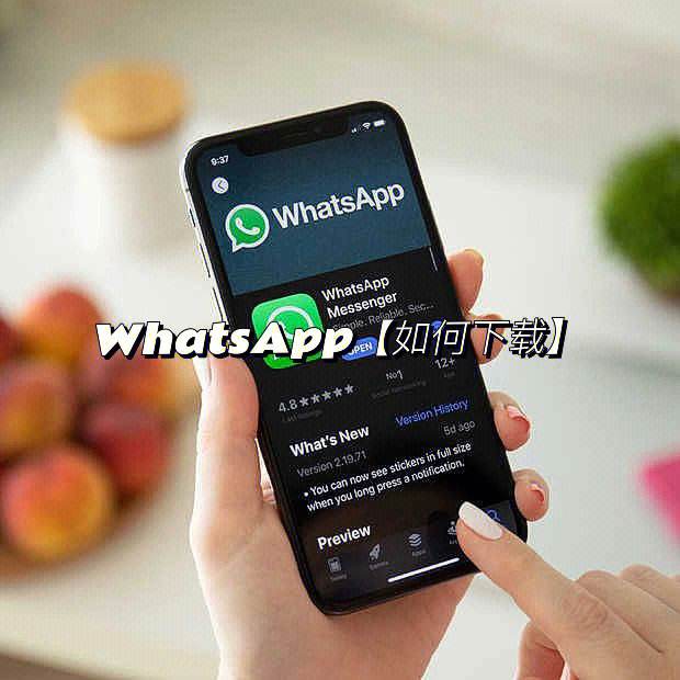 whatsappbusiness官方下載,whatsappbusiness apk download