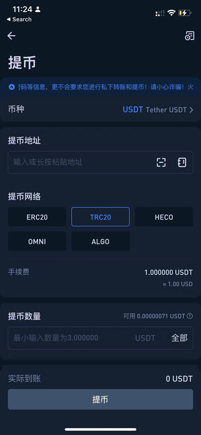 usdt怎么賣到交易所的簡單介紹