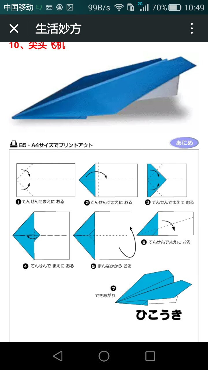 蘋果手機紙飛機怎么轉(zhuǎn)換中文,紙飛機蘋果手機怎么轉(zhuǎn)換中文版