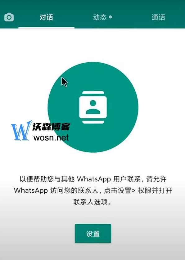 whatsapp下載了怎么進不去,為什么下載的whatsapp打不開