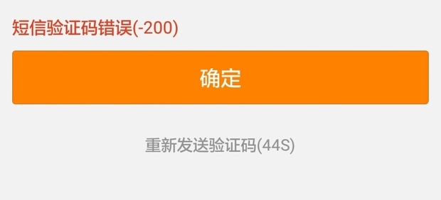 為什么驗證碼發不過來?什么物品,為什么驗證碼發不過來?什么物品都沒有