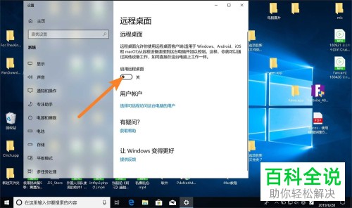 蘋果電腦遠程控制windows,蘋果電腦遠程控制windows右鍵