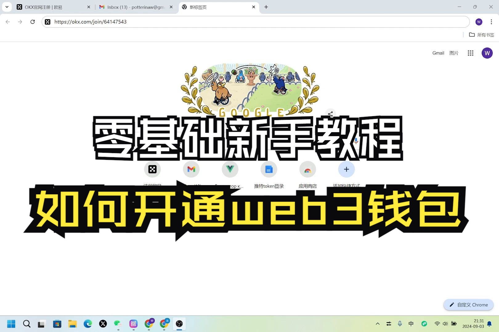 最新錢包空投,2021最新錢包空投