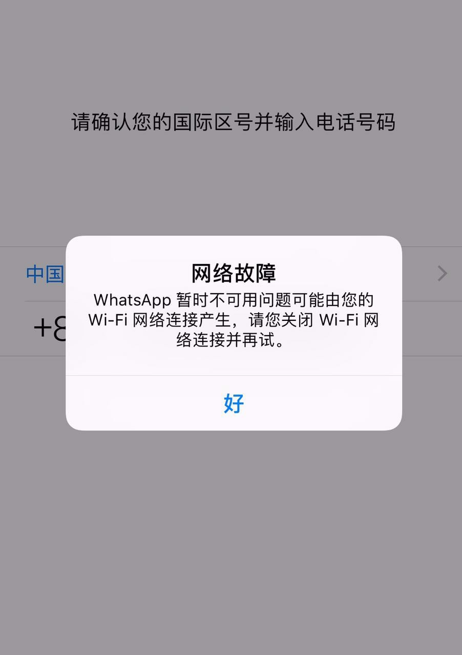 whatsapp手機驗證不了,whatsapp一直驗證不了手機號