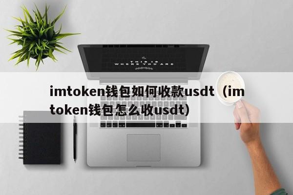 token錢包地址,token錢包地址在哪生成