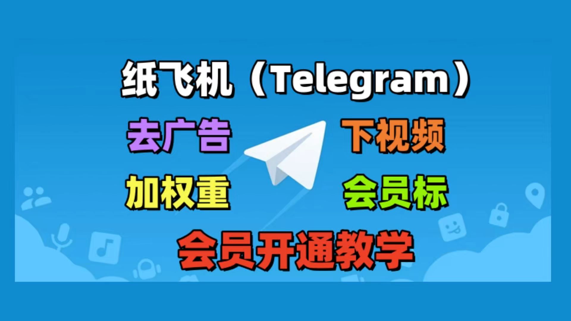 telegeram電報群推薦,telegram網頁版登錄入口