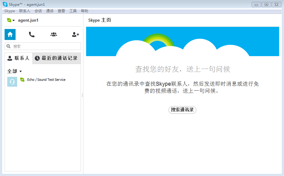 skype中國可以用嗎?,skype app國內能用嗎