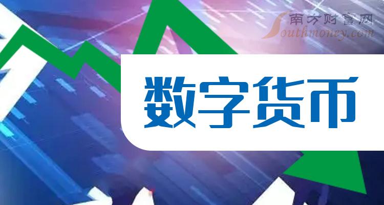 中國唯一合法數字貨幣上市公司是,中國唯一合法數字貨幣上市公司是那家