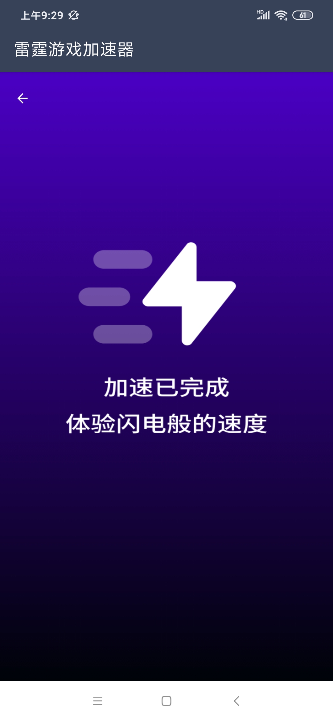 安卓手機海外加速器,安卓手機海外加速器下載