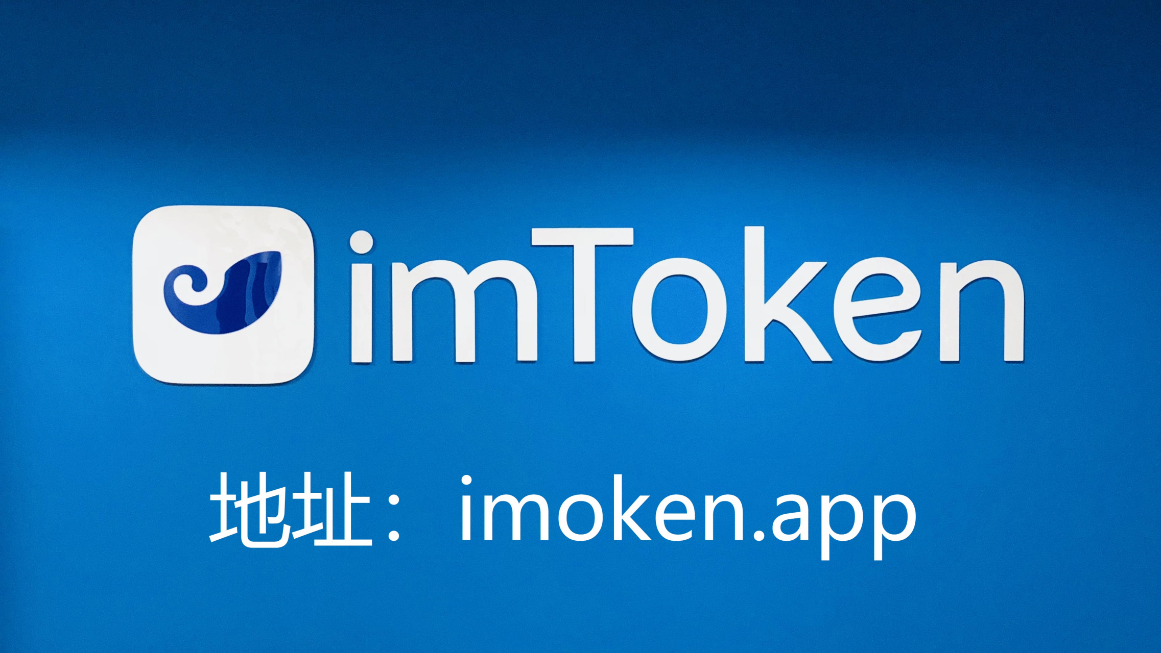 imtoken錢包授權系統,imtoken被授權了怎么解除