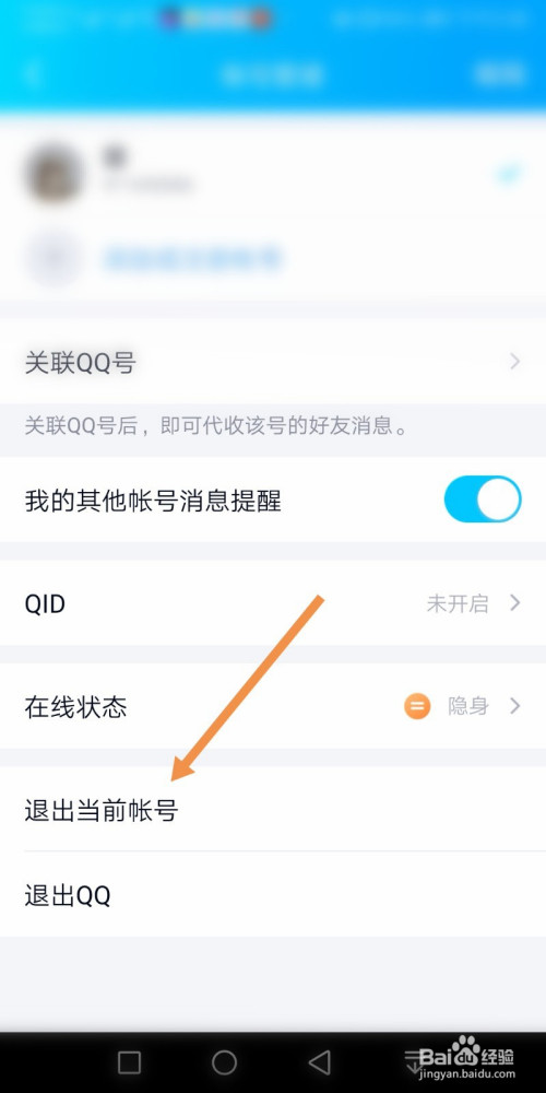 token錢包如何退出賬號,tokenpocket怎么退出登錄