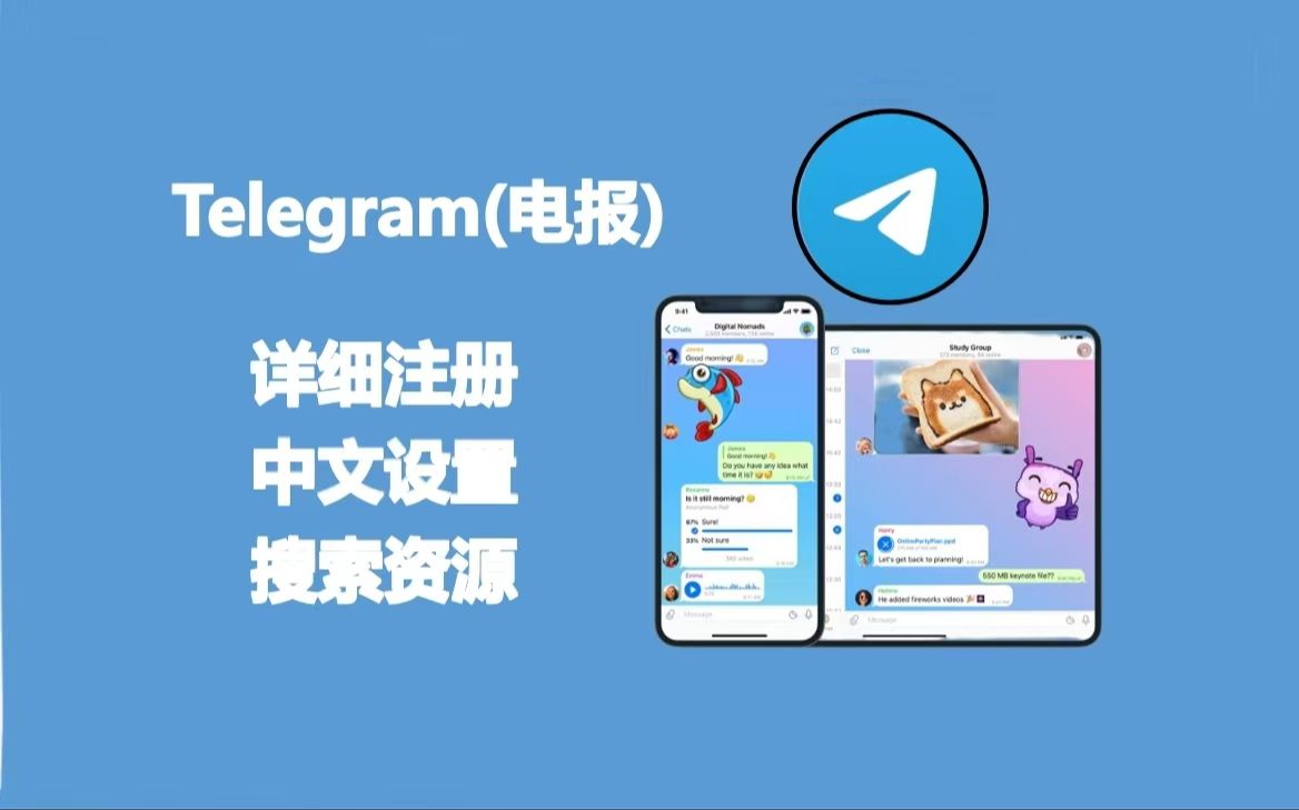 電腦注冊telegeram,注冊telegeram違法嗎