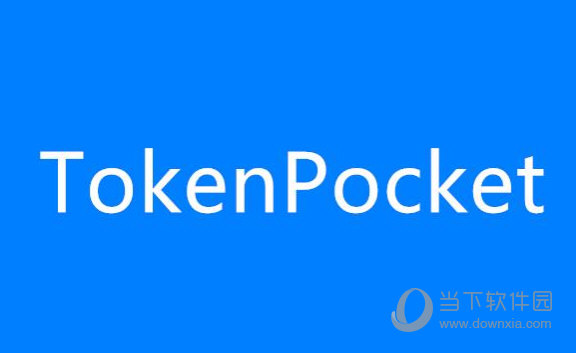 token錢包app下載版的簡單介紹