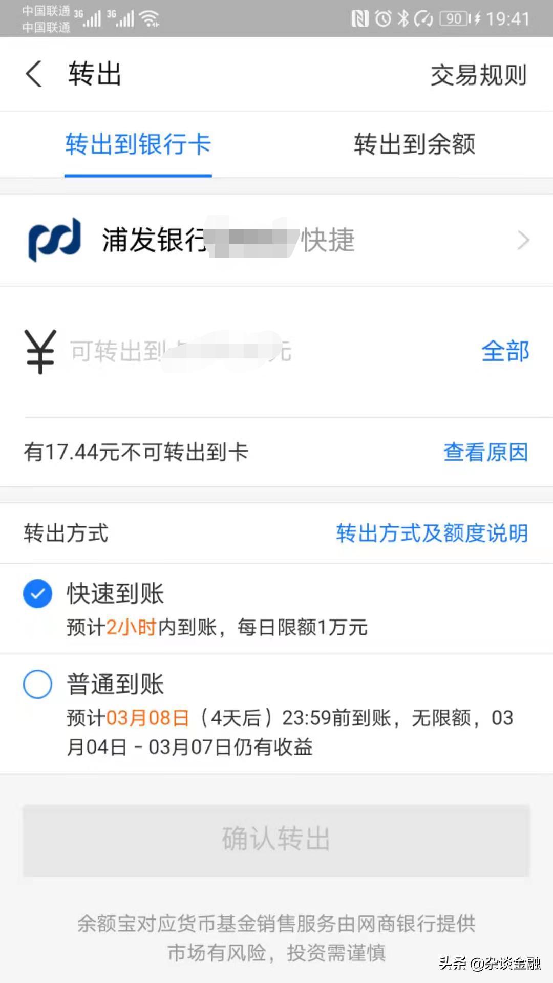 tokenpocket提現多久的簡單介紹