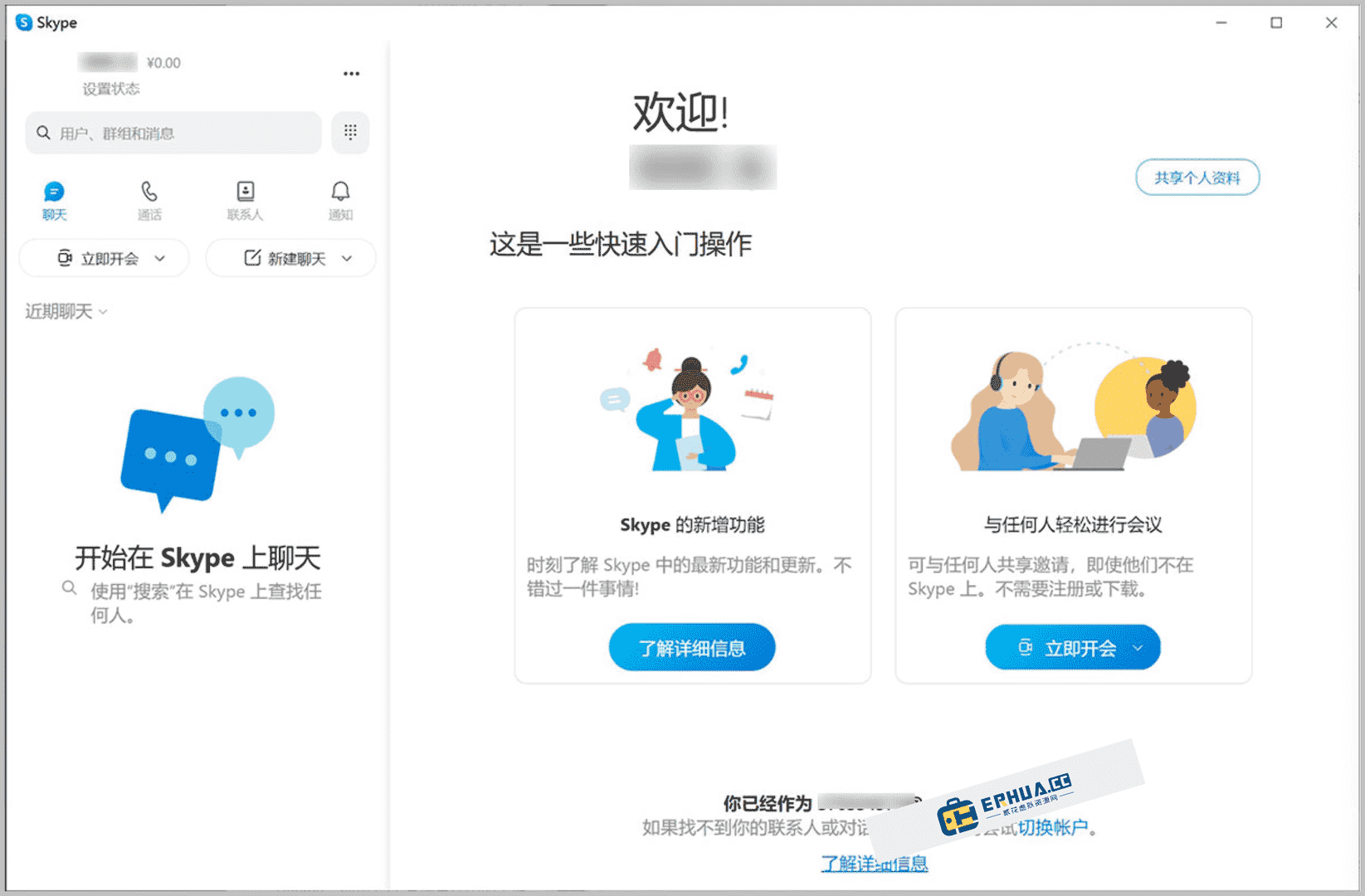 skypeapp官方下載,skype官網(wǎng)安卓手機(jī)版下載