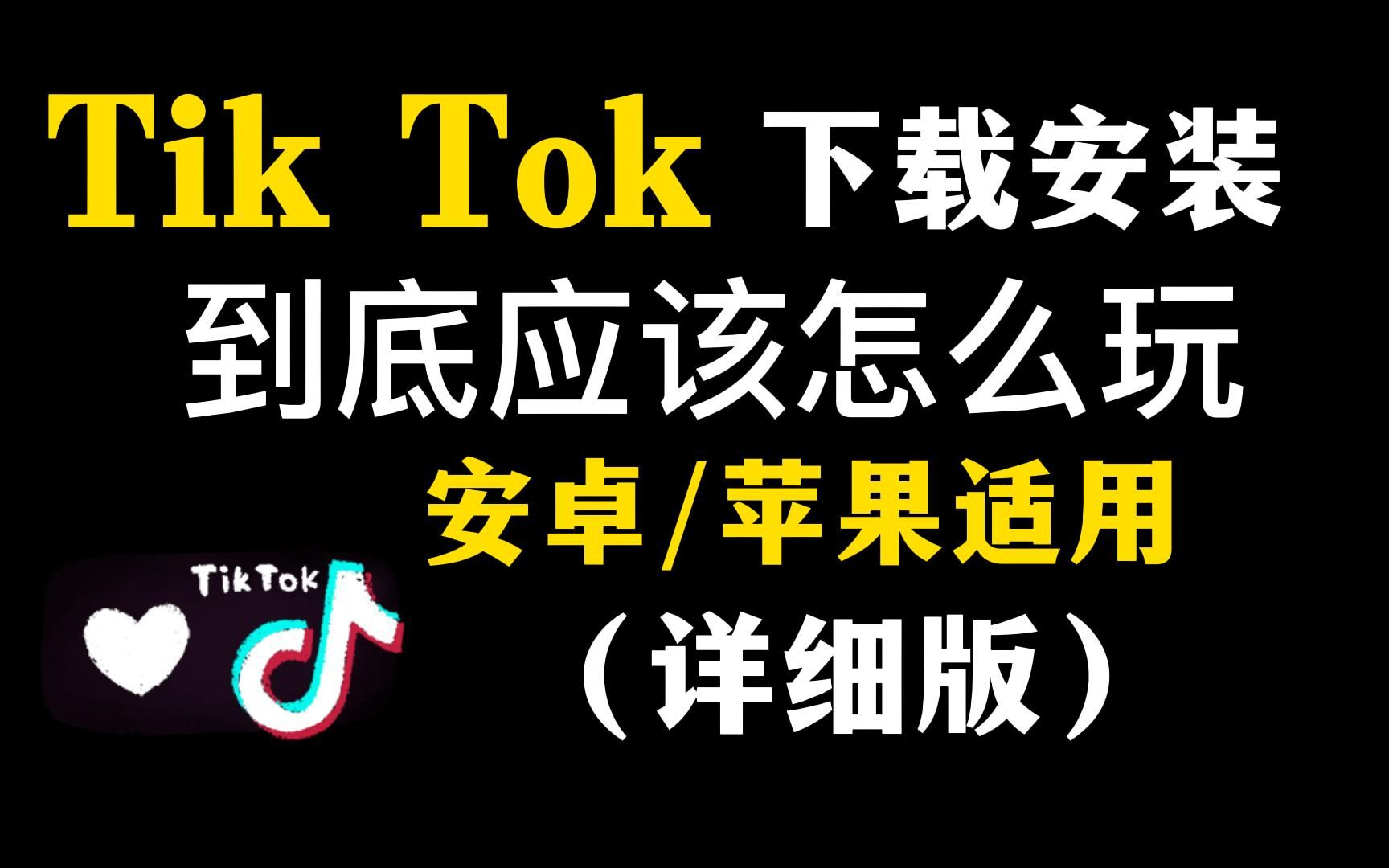 telegeram怎么下載tiktok的簡單介紹