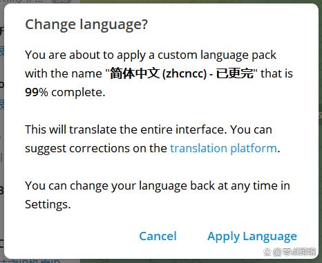 telegeram設置中文教程,telegeram設置怎么改中文