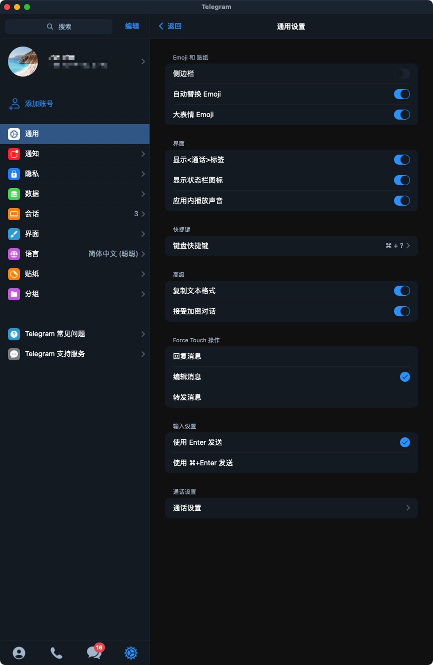 telegeram注冊教程,telegeram飛鳥加速器