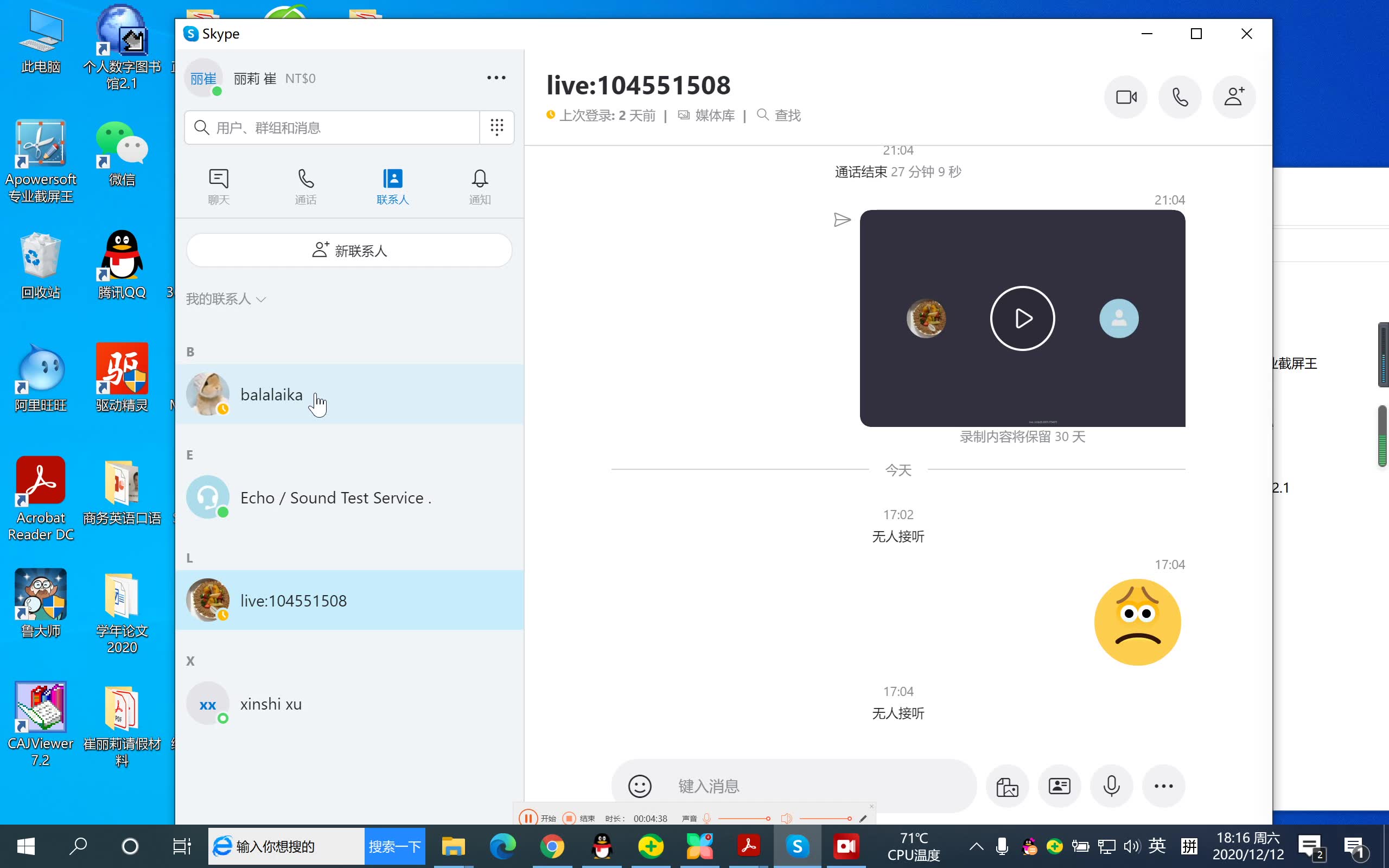 skype網頁登入,skype登不上去怎么辦