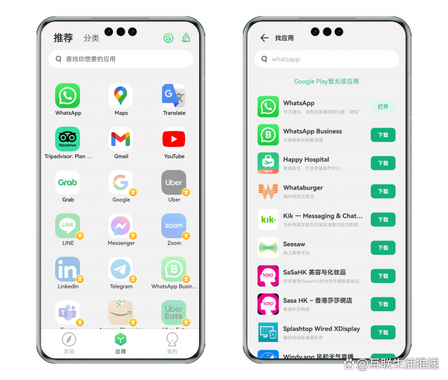 如何在華為手機上裝whatsapp,如何在華為手機上裝google play