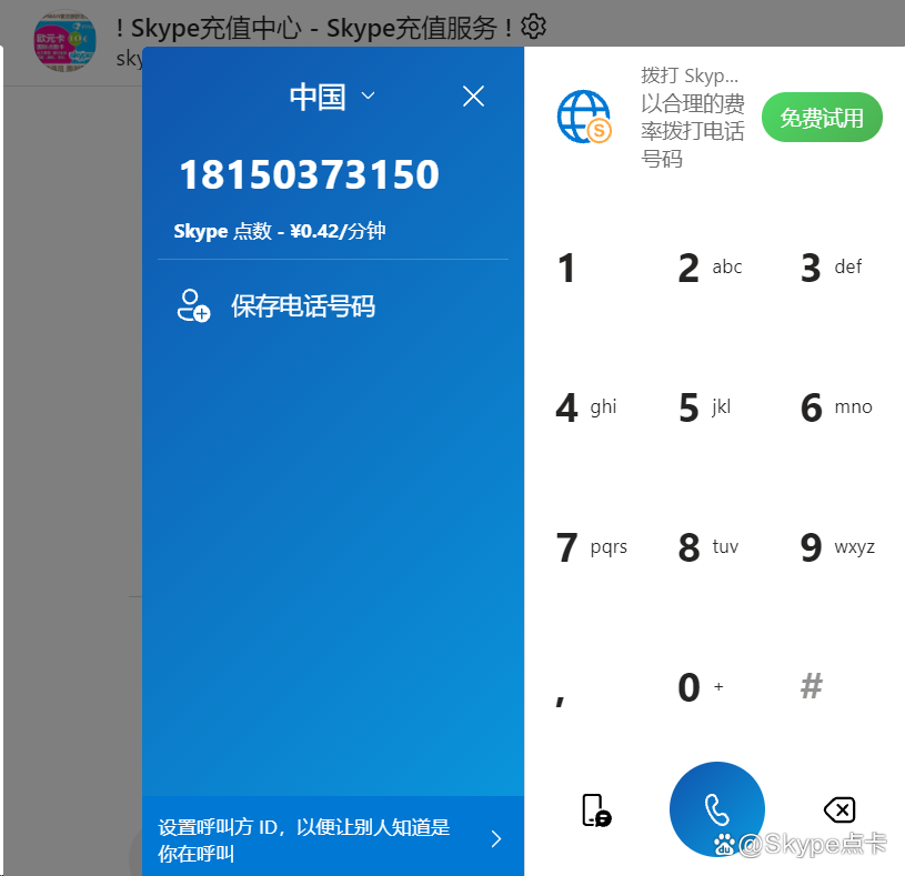 skypeapp可以關閉嗎,skype可以關閉開機啟動嗎