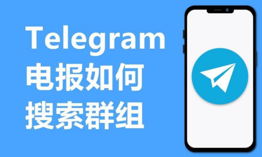 telegeramX怎么換中文,telegraph蘋果怎么調(diào)中文