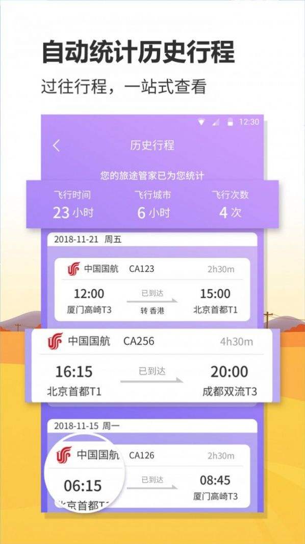 ios解除飛機(jī)對(duì)頻道限制,ios解除飛機(jī)對(duì)頻道限制手機(jī)