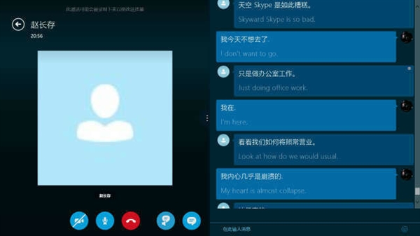 skype是什么意思英文,skype是什么意思中文翻譯