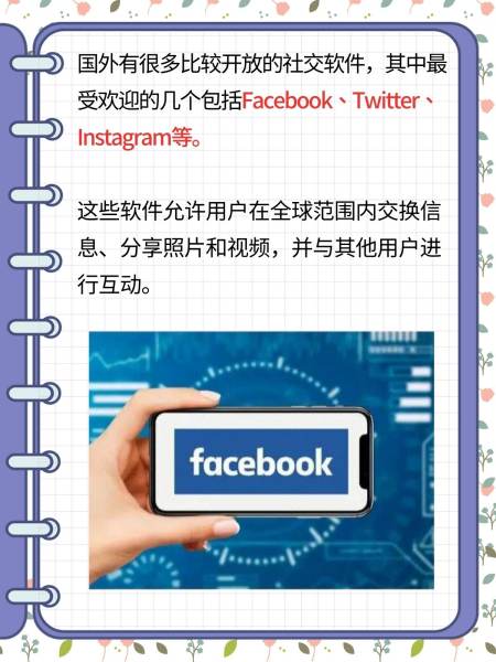 國外比較開放的社交軟件mu,國外比較開放的社交軟件7744471