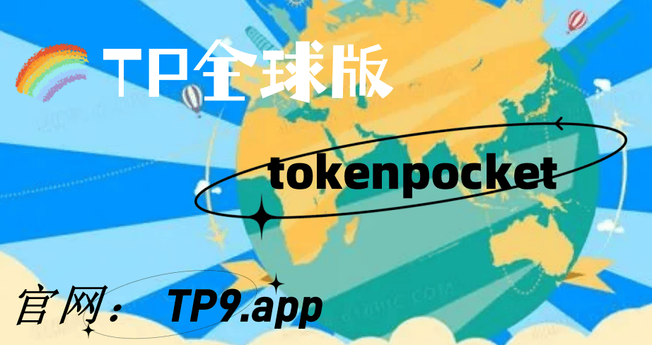 下載token錢包,tokenall錢包下載