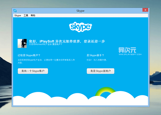 英文skype是什么意思,skype什么意思中文翻譯