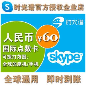 skype中國大陸可以用嗎,skype中國大陸可以用嗎知乎