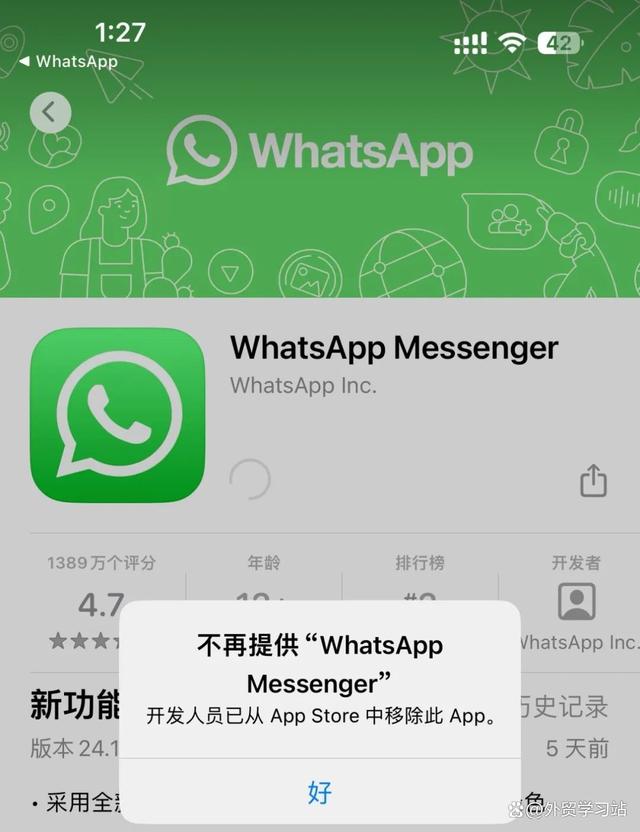 whatsapp軟件下載,whatsapp軟件下載官網