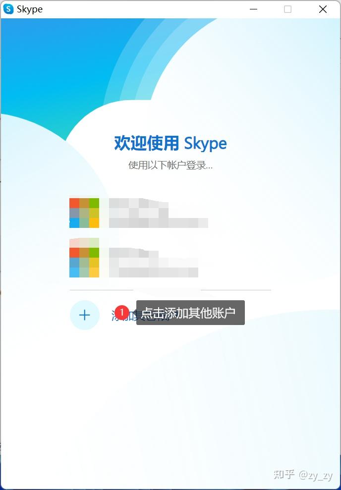 skype手機app,skype andriod