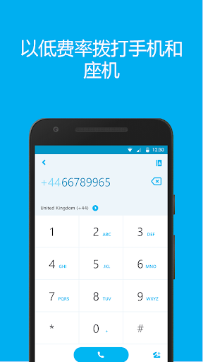 skype下載安卓版本最新版本是多少啊,skype安卓版下載 v8150386官方版