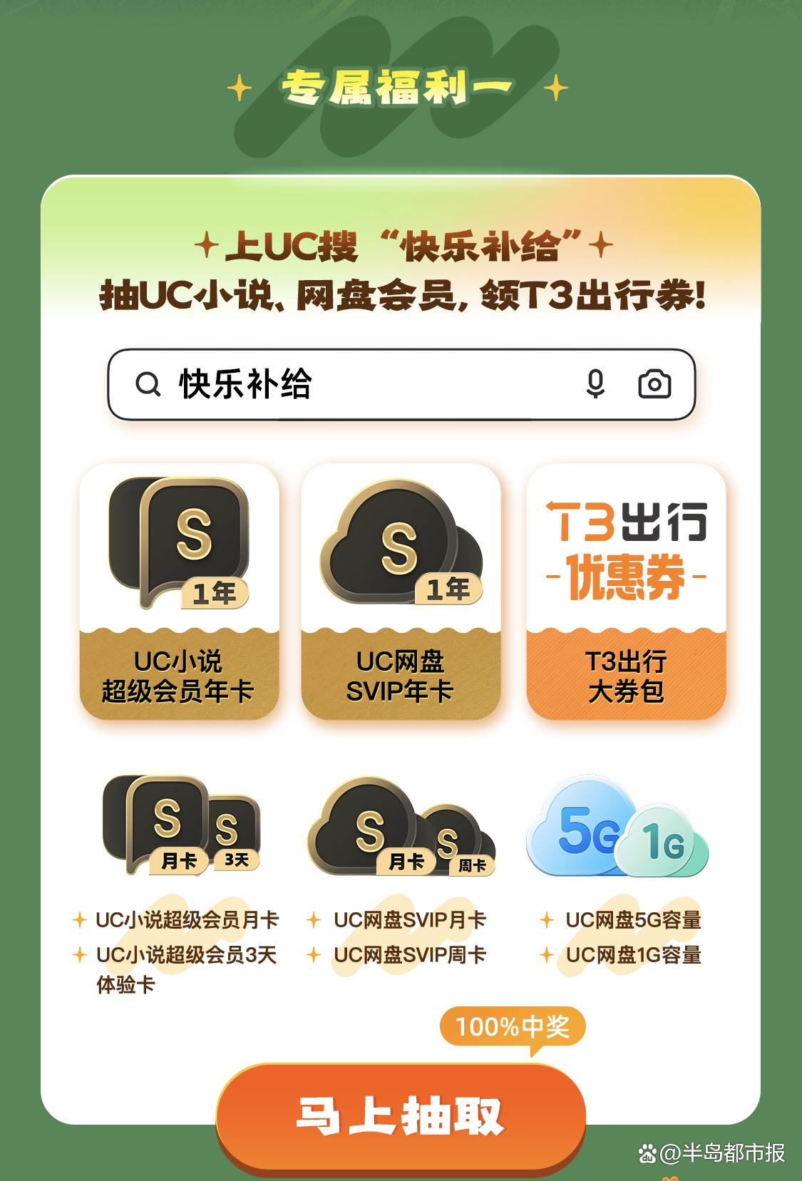 uc搜索歷史,uc搜索歷史記錄怎么恢復