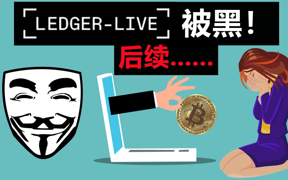 ledgerlive安全嗎,ledgerlive的app