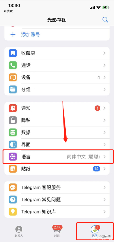 包含Telegram手機第一次登錄方法的詞條