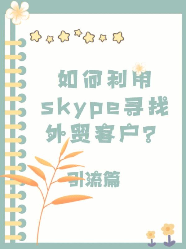 skype繳費,skype費用怎么算